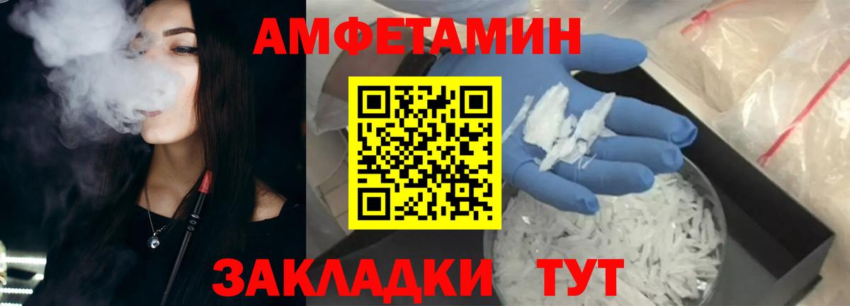 Амфетамин Premium Новошахтинск
