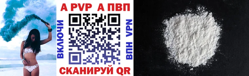 A PVP VHQ Новошахтинск