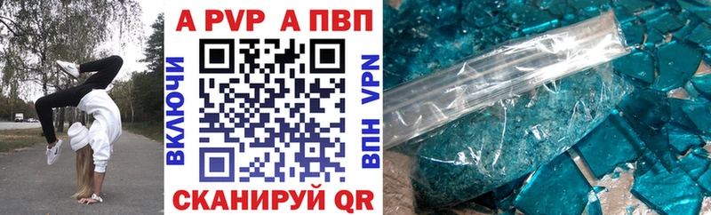 Alpha-PVP крисы CK Новошахтинск