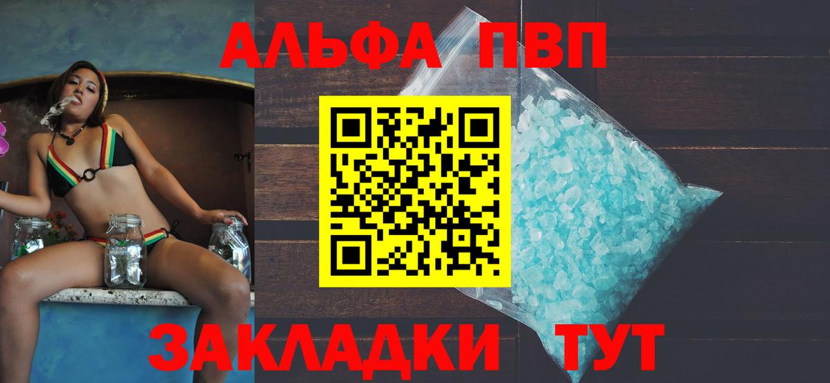 Alpha-PVP СК КРИС  Вход с VPN  APVP  APVP Соль  Новошахтинск  A PVP крисы CK 