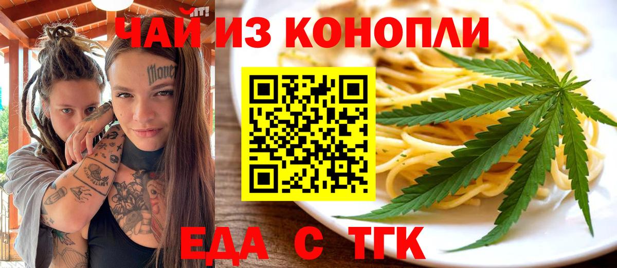 Новошахтинск  Еда ТГК конопля  Вход с VPN 