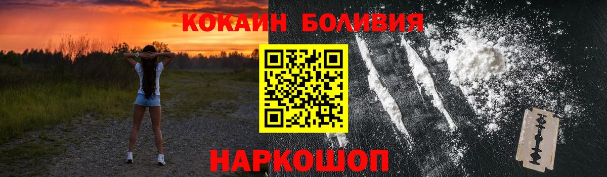 Кокаин Перу Новошахтинск