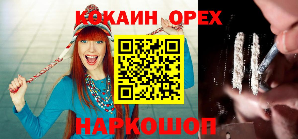COCAIN Боливия  Вход с VPN  Кокаин  КОКАИН Колумбийский  Новошахтинск 