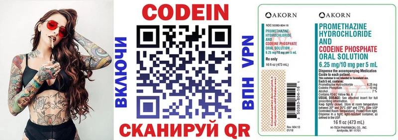 Кодеиновый сироп Lean Purple Drank  mega ссылки  Новошахтинск  купить  