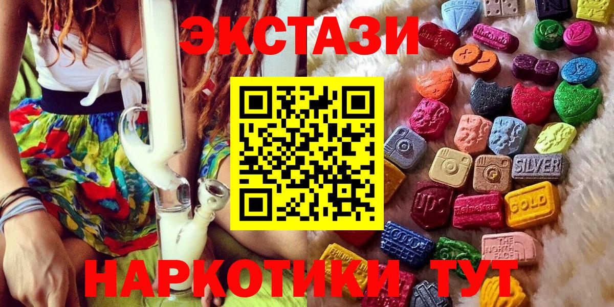 ЭКСТАЗИ mix Новошахтинск