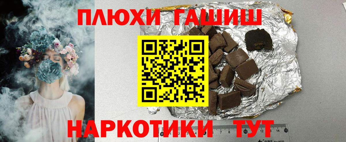 Новошахтинск  Гашиш  Вход с VPN  ГАШИШ хэш  Гашиш гашик 