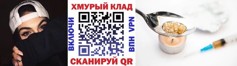 Героин герыч OMG ссылки Новошахтинск