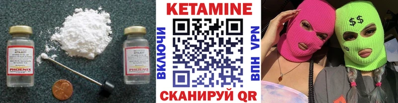 КЕТАМИН VHQ Новошахтинск