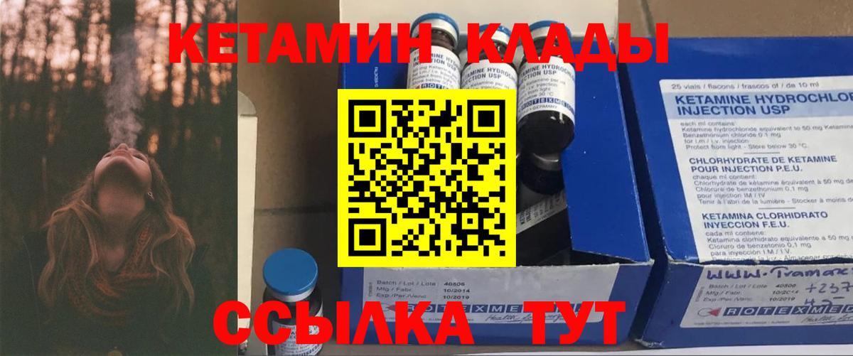 КЕТАМИН ketamine Новошахтинск