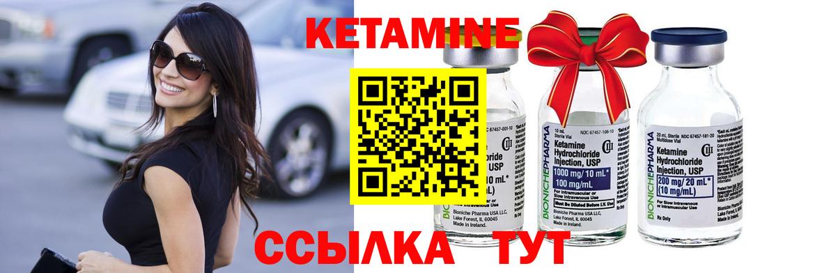 Новошахтинск  КЕТАМИН VHQ  Вход с VPN  КЕТАМИН ketamine 