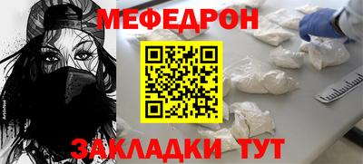 меф VHQ Рязань