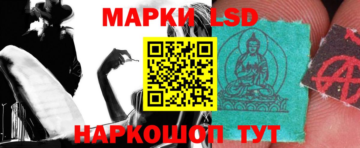 ЛСД экстази  Лсд 25 экстази кислота  Вход с VPN  гидра ссылка  Новошахтинск 