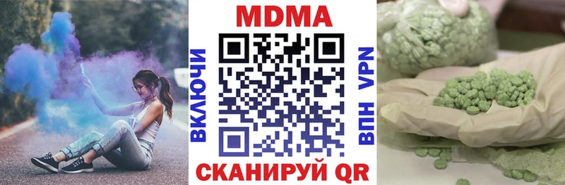 MDMA молли  Новошахтинск 