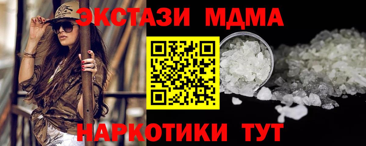 Новошахтинск  МДМА молли  MDMA молли  Вход с VPN 