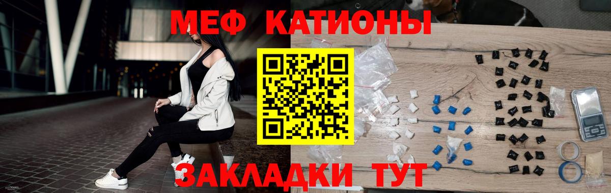 Меф мяу мяу мука Новошахтинск