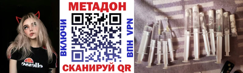 наркота Новошахтинск Метадон methadone