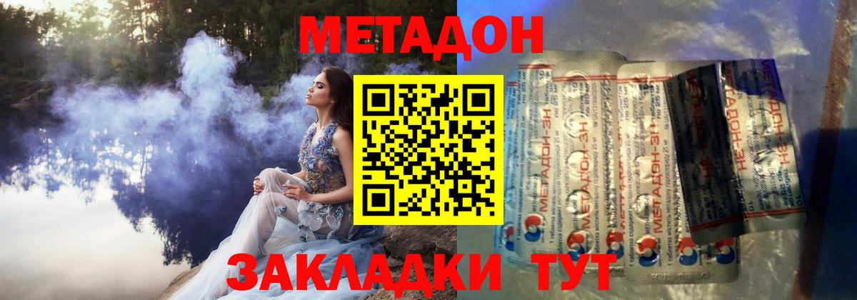 МЕТАДОН белоснежный  Вход с VPN  гидра как зайти  Новошахтинск 