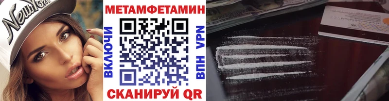 Первитин Methamphetamine  гидра зеркало  Новошахтинск  где продают  