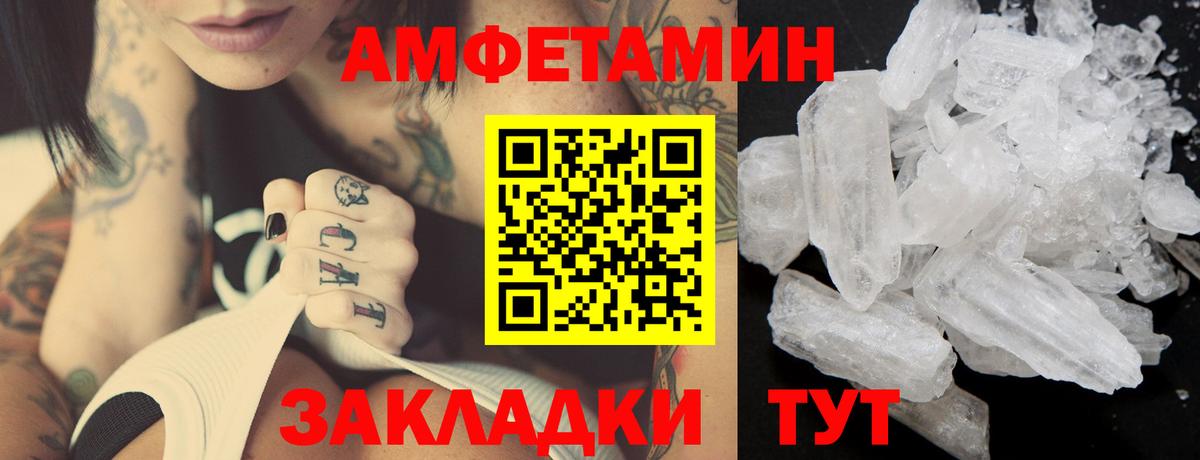МЕТАМФЕТАМИН витя  Вход с VPN  Новошахтинск 