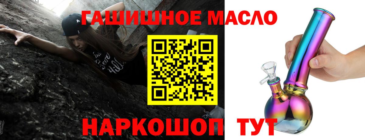 Дистиллят ТГК THC oil Новошахтинск