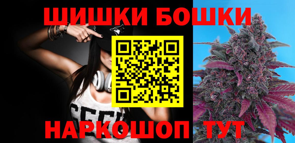 Шишки марихуана LSD WEED  Бошки марихуана MAZAR  Вход с VPN  Новошахтинск 